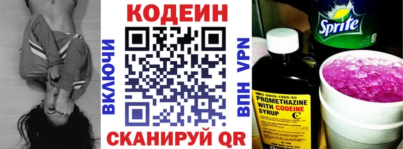 Codein Purple Drank  Невьянск 