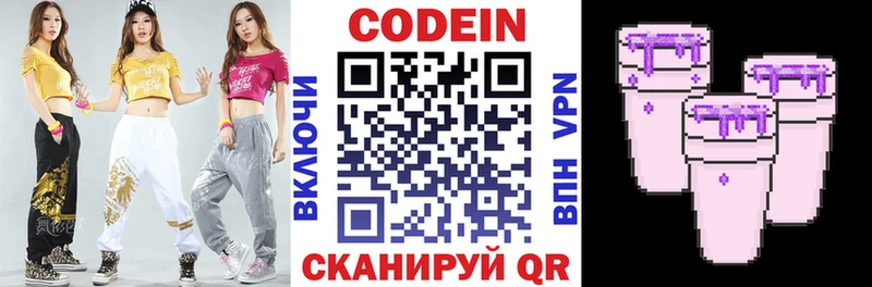 Кодеин напиток Lean (лин) Невьянск